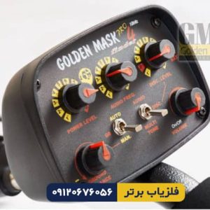 فلزیاب گلدن ماسک 4 پرو Golden Mask 4 Pro